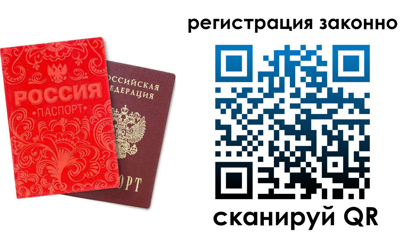прописка регистрация в Кохме