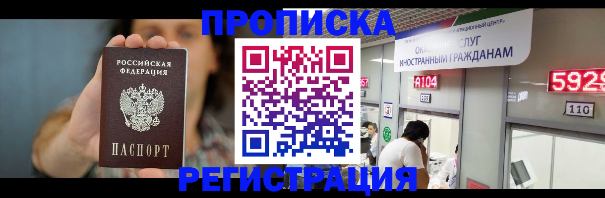 прописка для военкомата в Кохме